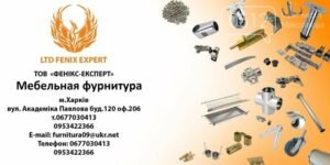 Переключатели мебели