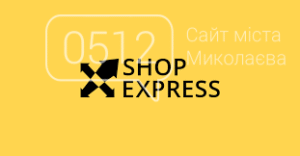 Express Shop-Express Module с 1C / басом