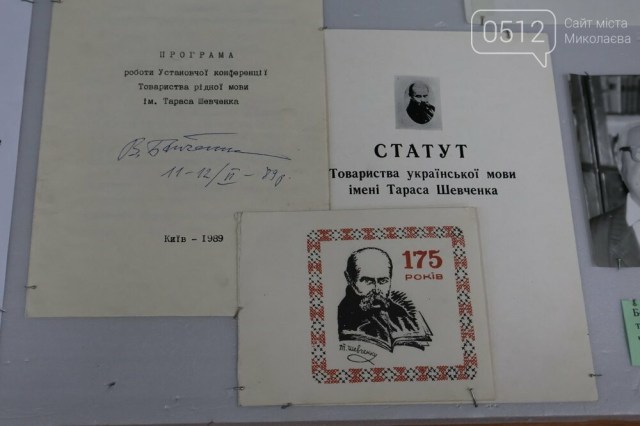 Статут "Просвіти", Миколаїв, 1989 рік.