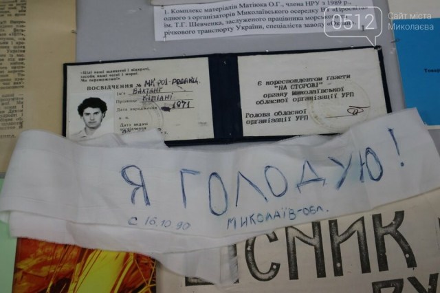 Пов'язка відомого історика та захисника України Вахтанга Кіпіані, який студентом брав участь у страйку в 1990 році.