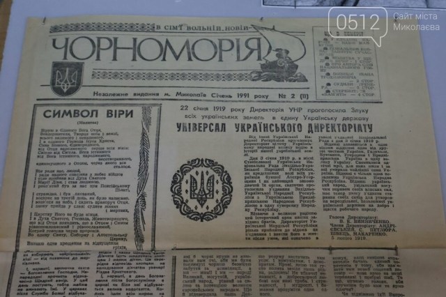 Газета "Чорноморія"  виходила з грудня 1989 по травень 1993 рік.