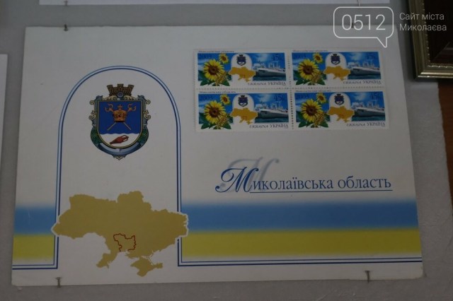 Конверт із національною та регіональною символікою на Миколаївщині, 2003 рік.