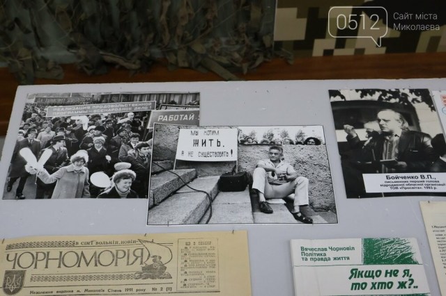 Діяльність Народного руху України на Миколаївщині