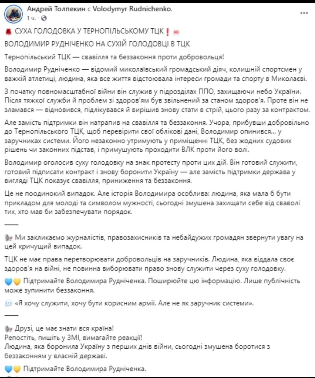 На зображенні може бути: текст