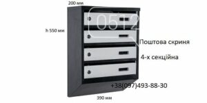 Почтовые ящики в подъездах жилых домов