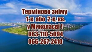 Сдам квартиру срочно, своевременную оплату и заказ гарантирую.