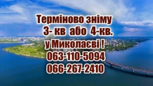 Сдам квартиру срочно, своевременную оплату и заказ гарантирую.