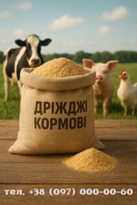 Продам каротиноидные кормовые дрожжи от производителя.
