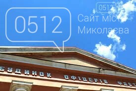 Двісті років під звуки моря: як Будинок офіцерів флоту ста..., фото-4 Двісті років під звуки моря: як Будинок офіцерів флоту став серцем культурного Миколаєва, - ФОТО , фото-4