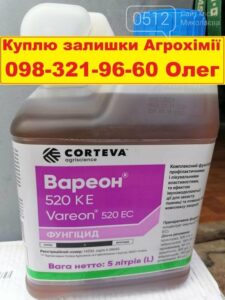 Куплю гербициды и фунгициды для подсолнечника, сои и овощей. Куплю ЗЗР у агронома за наличные.