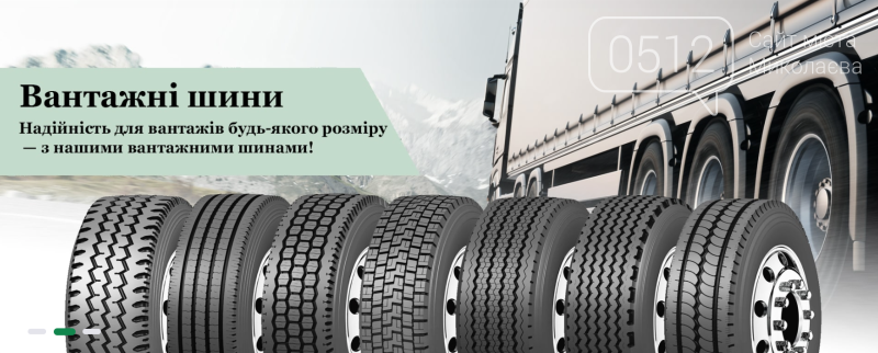 Интернет-магазин оптовой продажи шин для строительной техники и промышленных нужд.