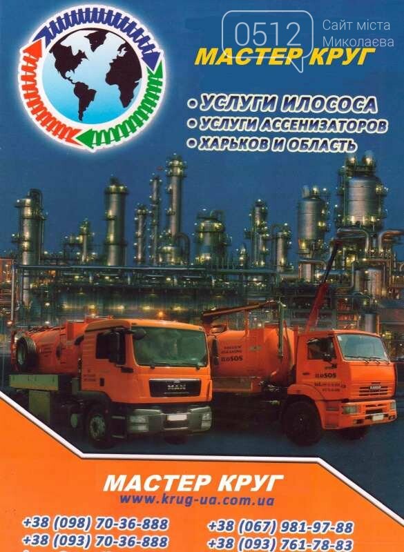 Санитарные услуги. Насос ям - Харьков