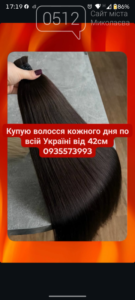 Продам дорогие волосы по всей Украине от 42 см.