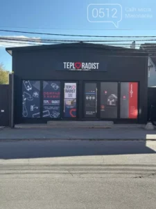 Отопление и водопровод под ключ - Гипермаркет Теплорадист