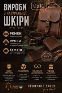 Аксессуары из кожи ручной работы на заказ.